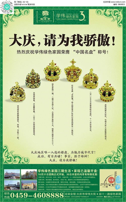 紅動網(wǎng)免費提供王冠廣告設(shè)計psd素材及專業(yè)信息系統(tǒng)運行維護服務(wù)